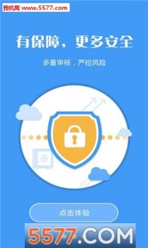 暖暖园腾讯贷官网版