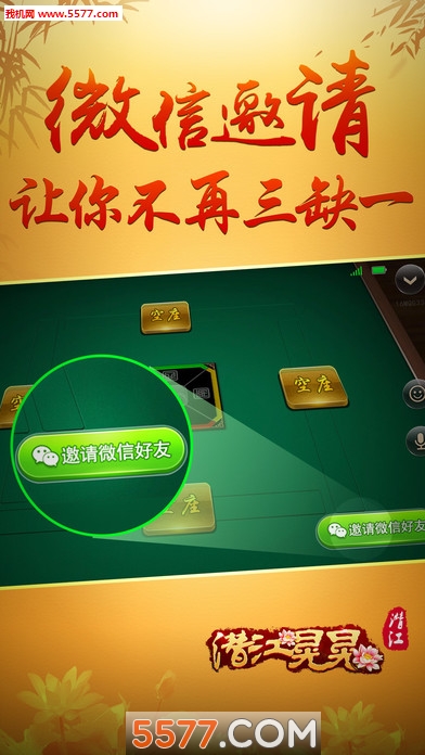 潜江晃晃邀请码破解版下载|潜江晃晃手机版 _5