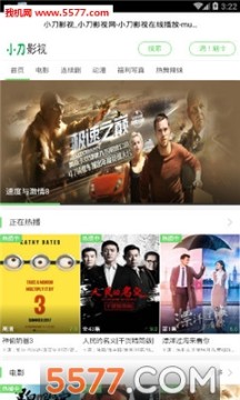 小刀影视手机版