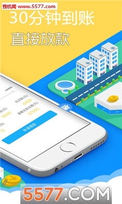 金钱宝app下载|金钱宝安卓版 _5577我机网