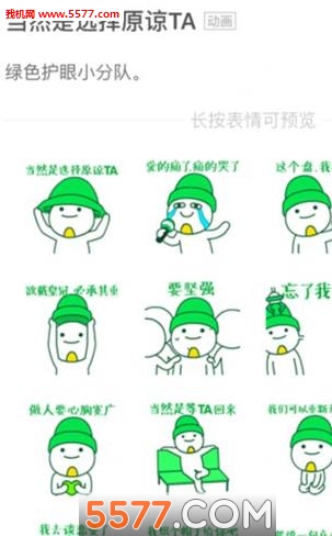 微信当然是v表情下载TA表情微信动态的表情兔子包原谅图片