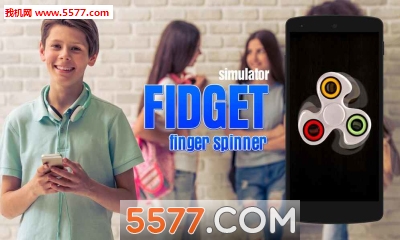 Fidget finger spinner simulator(Fidgetָתģ׿)ͼ1