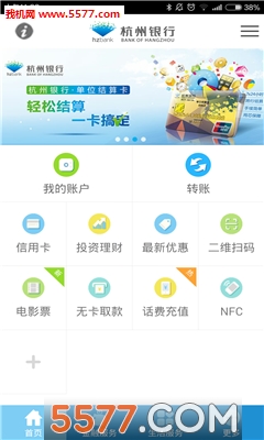 杭州银行公鸡贷