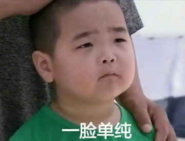 我闻到了胖子的爱情猪蹄(表情味道小网络表乡村搞笑图片v胖子图片