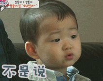 民国表情gif表情(附民国v表情表情)动态包美好天一的gif图片