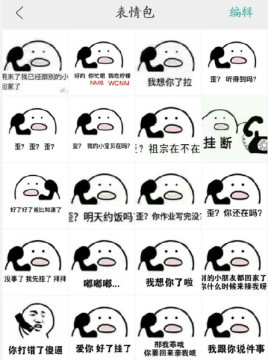 歪歪老婆你去哪里了表情包