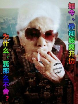 中国大妈风表情包(辣眼睛系列)