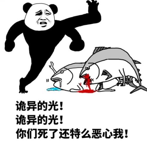 眼里闪着一丝好玩的光表情下载|表情里闪着的鱼眼诡异图片包有意思图片