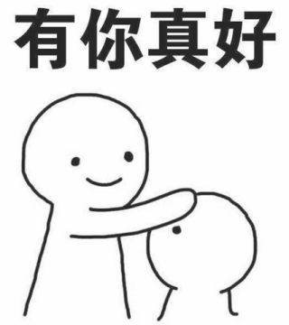 两个小白人摸头表情包
