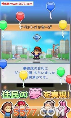 开罗箱庭城市破解版下载 开罗箱庭都市无限金币修改版v1 1 6内购破解版 5577安卓网