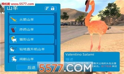 Goat Simulator Payday手机版下载 Goat Simulator Payday安卓版v1 0 0 5577安卓网