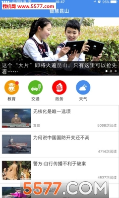 昆山智慧教育云平台免邀请码版