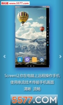 Screen投屏官网版