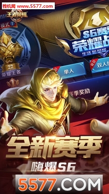 炼之地申请软件下载|王者荣耀试炼之地官网20