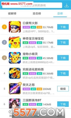 软天空盒子下载|软天空官网版 v3.6_5577我机