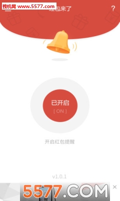 来了语音提醒app下载|红包来了语音提醒软件 