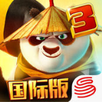 功夫熊猫3最新版