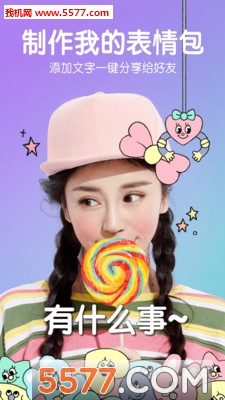 拍照有文字的相机下载|拍照有文字的软件 _5577我机网