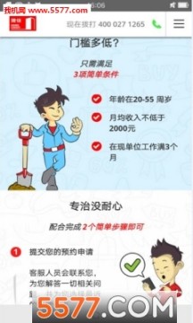 捷信捷现贷ios版