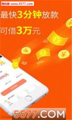 手机现金贷款app下载|手机现金贷款app _557
