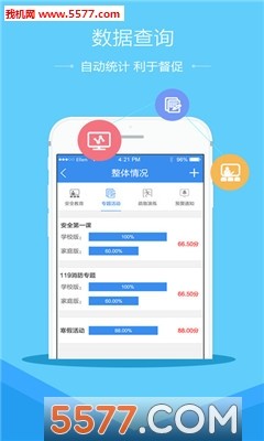 潍坊市安全教育平台我的作业登录app