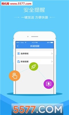 潍坊市安全教育平台我的作业登录app