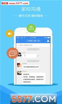 潍坊市安全教育平台我的作业登录app