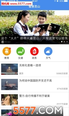 昆山智慧平台_昆山智慧云平台登录_昆山智慧云平台登录