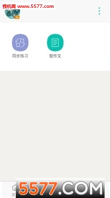 智学网查分登录平台2017版