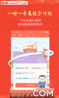 2017高考估分选大学软件下载|2017高考估分填