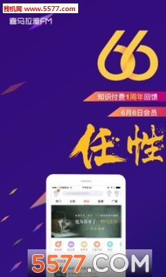 爱奇艺会员破解电脑版_喜马拉雅会员破解版_迅雷会员尊享版103110破解