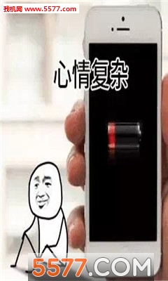 心情复杂表情包