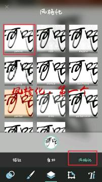 手写文字图片制作软件