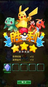 去吧皮卡丘九游最新版