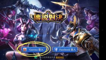 台服王者荣耀直装版