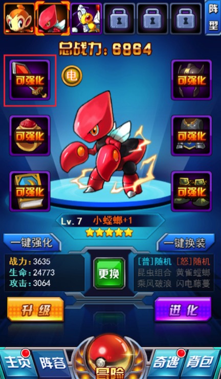 盟h5钻石修改器下载|口袋妖怪联盟h5刷钻石辅