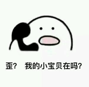 打电话表情秀恩爱版表梦幻西qq游包情图片
