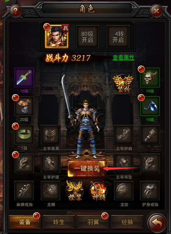 传奇来了H5破解版下载|传奇来了H5手游无限元