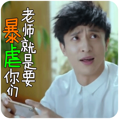 我们的少年时代薛之谦表情包