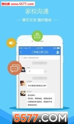青岛市学校安全教育平台我的作业入口