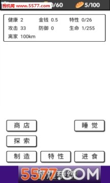 流浪日记2心灵伴侣安卓版