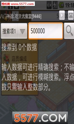 免root修改手机型号_免root游戏修改器破解_安卓连点器免root