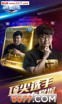 冠军电竞经理无限钻石金币版