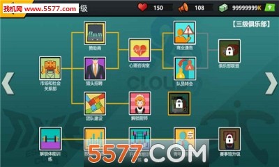 电竞经理人安卓版(模拟经营)