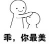 摸头杀表情包