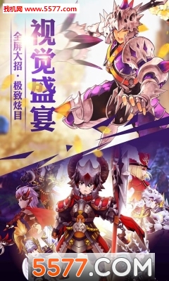 十二战记无限钻石版