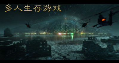 多人生存游戏安卓版