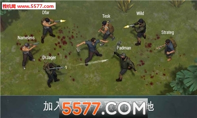 地球最后之日幸存者1.5破解版下载|地球最后之