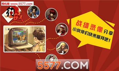 约战竞技场手机版下载|约战竞技场安卓版 v1.3