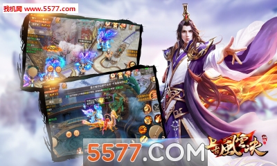 上古风云决手游官网下载|上古风云决(仙侠动作